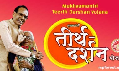 तीर्थ दर्शन योजना में अपडेट: अब हर शहर के बुजुर्ग कर सकेंगे यात्रा तीर्थ यात्रा