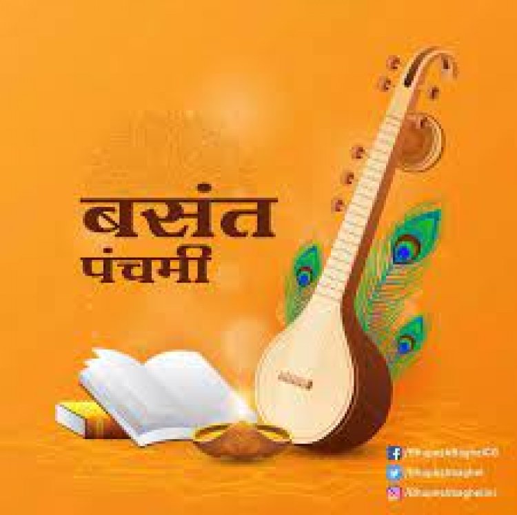 मुख्यमंत्री ने प्रदेशवासियों को बसंत पंचमी और सरस्वती पूजा की बधाई दी
