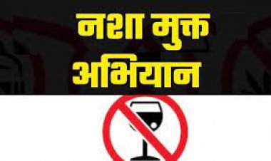 छत्तीसगढ़ शराब व्यसन मुक्ति अभियान: 2 हजार 626 वाहिनी गठित 