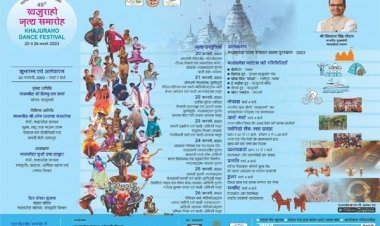 खजुराहो नृत्य समारोह 20 से 26 फरवरी