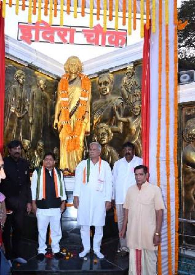 मुख्यमंत्री ने आरंग में पूर्व प्रधानमंत्री स्वर्गीय इंदिरा गांधी की आदमकद प्रतिमा का किया अनावरण