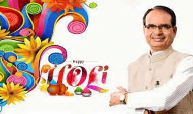 मुख्यमंत्री चौहान ने प्रदेशवासियों को होली पर्व की बधाई दी