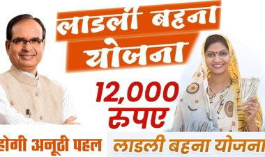 सरल है मुख्यमंत्री लाड़ली बहना योजना में आवेदन की प्रक्रिया : मुख्यमंत्री चौहान