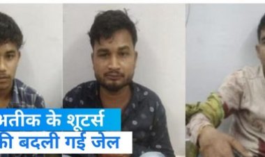 जेल में गैंगवार की आशंका, अतीक-अशरफ मारने वाले नैनी से प्रतापगढ़ जेल शिफ्ट