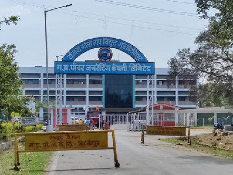 संजय गांधी ताप विद्युत गृह बिरसिंगपुर ने सर्वाधिक बिजली उत्पादन का बनाया रिकार्ड