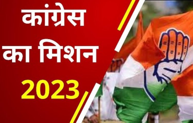 मिशन 2023: पार्टी झंडे के सहारे दम दिखाएगी मप्र कांग्रेस