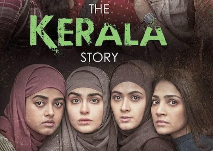 मध्यप्रदेश में टैक्स फ्री हिंदी फीचर फिल्म "द केरला स्टोरी" 