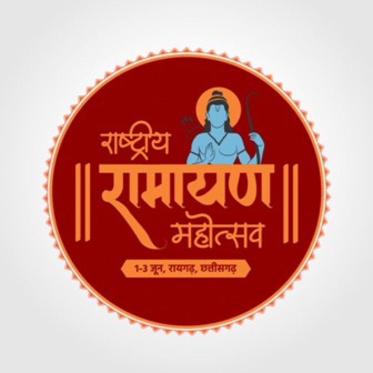 छत्तीसगढ़ के ‘राष्ट्रीय रामायण महोत्सव‘ में सभी राज्यों और केन्द्र शासित प्रदेशों के रामायण ‘झांकी प्रदर्शन समूह‘ की होगी भागीदारी