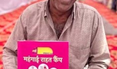 महंगाई राहत कैंप योजनाओं से लाभ पाकर मिली खुशियों की सौगात