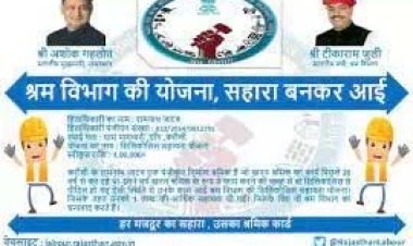 करौली विधानसभा क्षेत्र में 1214 सिलिकोसिस पीड़ित श्रमिकों को मिली सहायता राशि: श्रम राज्य मंत्री