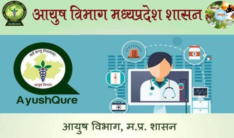 आयुष विभाग की 5 सेवाएँ लोक सेवा गारंटी अधिनियम के अंतर्गत