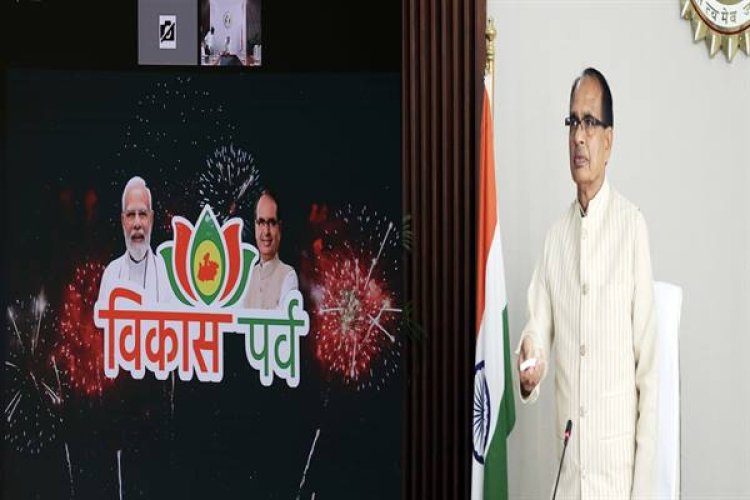 मुख्यमंत्री चौहान ने किया विकास पर्व के लोगो का विमोचन