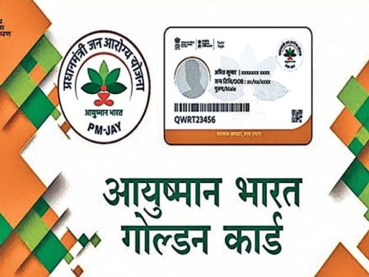 आयुष्मान कार्ड बनाने हेतु महा अभियान 22 जुलाई को