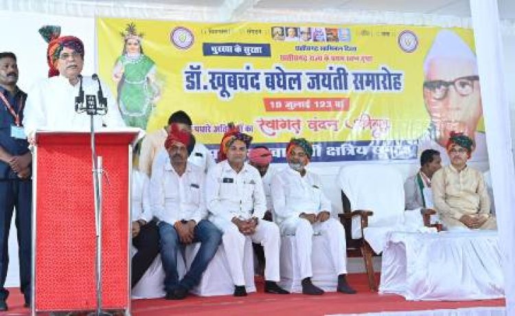 डॉ खूबचंद बघेल का योगदान कभी भुलाया नहीं जा सकता: मुख्यमंत्री