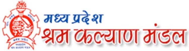 म.प्र. श्रम कल्याण मंडल के संचालक मंडल का गठन