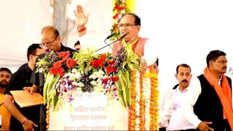 मध्यप्रदेश कुशवाहा समाज कल्याण बोर्ड का नाम संशोधित