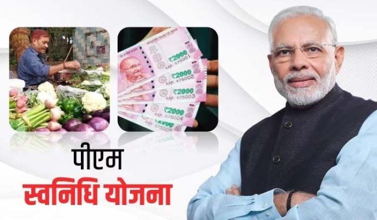 भारत सरकार के संयुक्त सचिव ने की पीएम स्वनिधि की समीक्षा