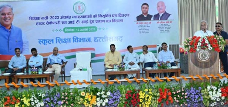 CM भूपेश बघेल ने किए नियुक्ति पत्र वितरित