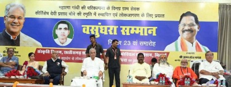 जो स्वांतः सुखाय और जनहित में लिखते हैं उन्हें नियमित लिखना चाहिए : CM बघेल