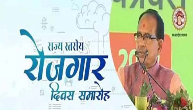 छिंदवाड़ा में राज्य स्तरीय रोजगार दिवस कार्यक्रम 24 अगस्त को