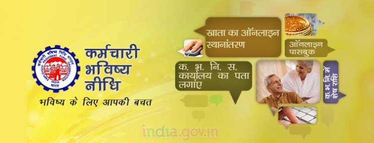 सामान्य भविष्य निधि अदालत 12 से 14 सितम्बर तक