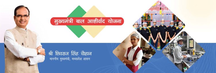 अनाथ बच्चों को शिवराज सरकार दे रही है हर माह 4 हजार रुपये, जानिए कैसे मिलेगा लाभ