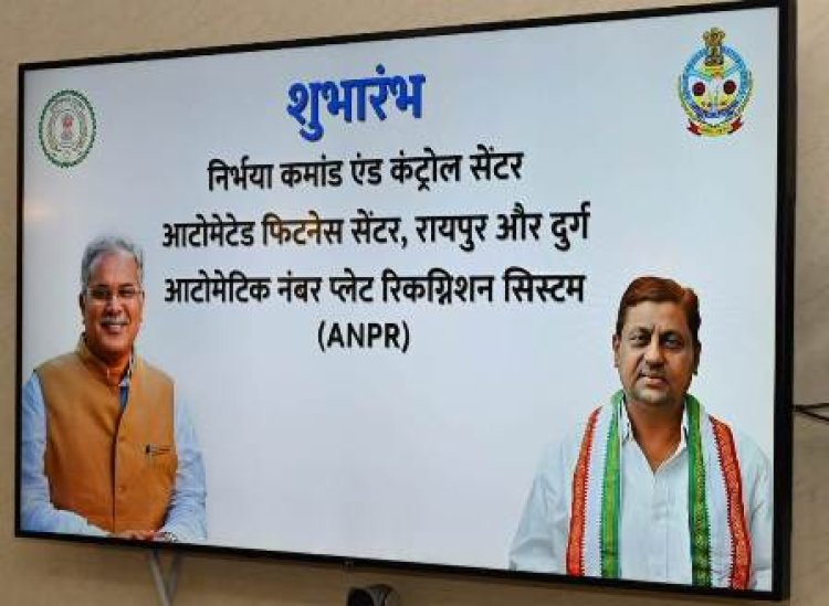 मुख्यमंत्री बघेल ने किया निर्भया कमांड और कंट्रोल सेंटर का शुभारंभ