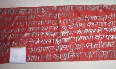 नक्सलियों ने राशिमेटा, चिल्लौरा, गांगुलपारा सहित अन्य स्थानों पर फेंके नक्सली पर्चे, बांधे बैनर