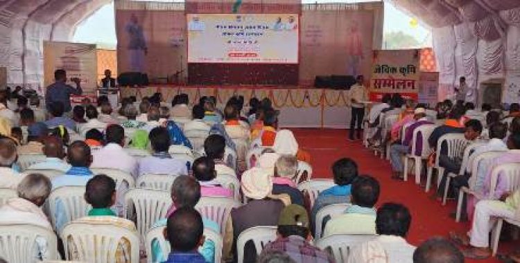 राजिम कुंभ कल्प में जैविक कृषि सम्मेलन का आयोजन