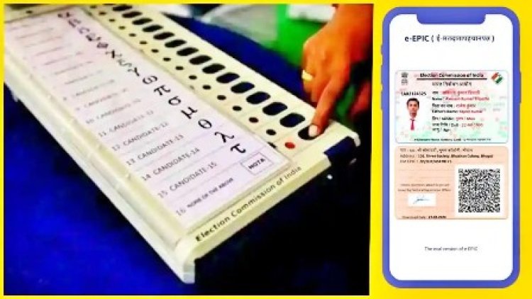 घर बैठे मोबाइल से डाउनलोड करे अपना डिजिटल वोटर आईडी कार्ड, जानिए पूरी प्रक्रिया