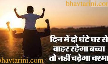 दिनभर में दो घंटे धूप में रहें, आंखें होंगी मजबूत, एम्स के शोध में हुआ खुलासा