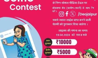 लोकसभा चुनाव में सोशल मीडिया पर मतदाता जागरूकता में राजस्थान देश में अव्वल