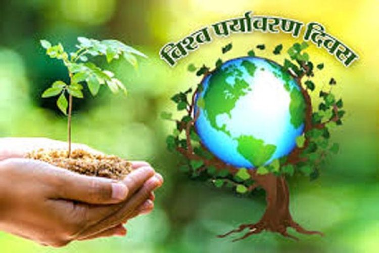 राजस्थान इंटरनेशनल सेंटर में आयोजित होगा राज्य स्तरीय विश्व पर्यावरण दिवस समारोह 
