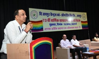 जयपुर सेंट्रल को-ऑपरेटिव बैंक की 73वीं वार्षिक साधारण सभा का हुआ आयोजन