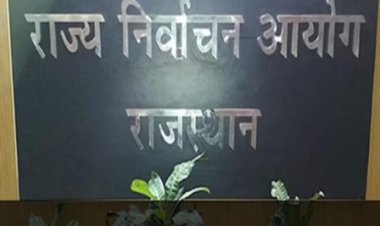 नगरीय निकायों में रिक्त पदों पर उपचुनाव के लिए चुनाव कार्यक्रम घोषित