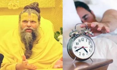 नहीं लगाना पडेगा अलार्म, सुबह अपने आप खुल जाएगी नींद, जानिए कैसे?