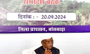 राज्यपाल ने बांसवाड़ा में ली जिलास्तरीय अधिकारियों की बैठक