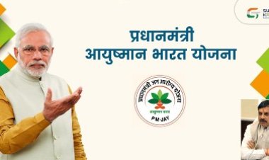 आयुष्मान भारत प्रधानमंत्री जन आरोग्य योजना आरोग्यता का है वरदान: मुख्यमंत्री डॉ. यादव