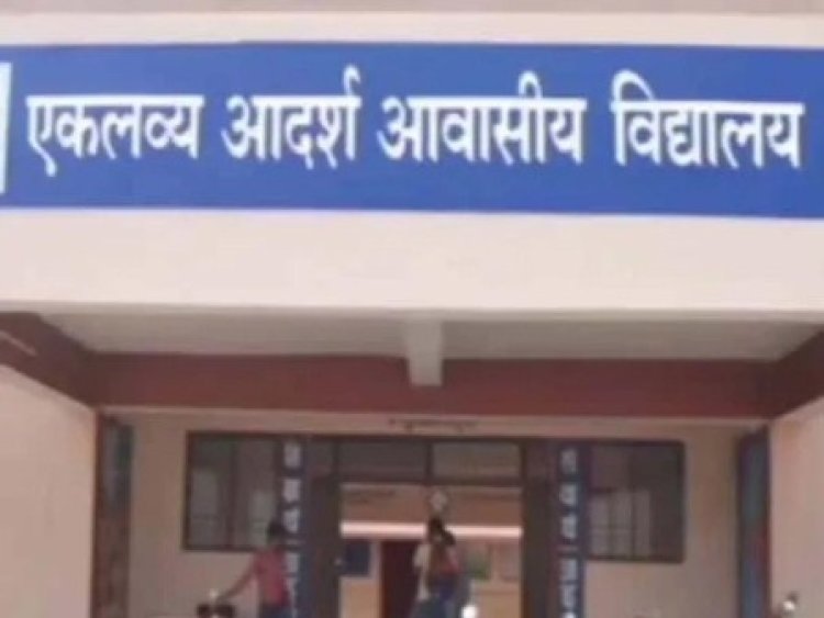  एकलव्य आदर्श आवासीय विद्यालयों में कक्षा छठवीं के प्रवेश हेतु संशोधित सूचना जारी