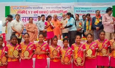 63वीं राज्य स्तरीय माध्यमिक, उच्च माध्यमिक विद्यालयी हॉकी प्रतियोगिता एवं विज्ञान मॉडल प्रदर्शनी का समापन 