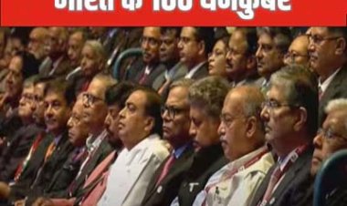 5 साल में दोगुनी हो गई भारतीय अरबपतियों की संपत्ति, मुकेश अंबानी नंबर-1