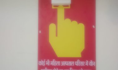 पिंक अलार्म महिला सुरक्षा के लिए, दतिया जिला अस्पताल में अनूठी पहल