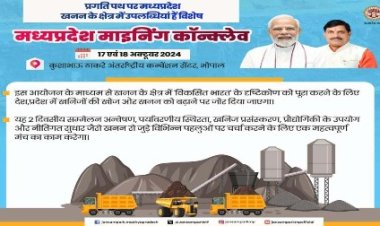 “मध्यप्रदेश माइनिंग कॉन्क्लेव-2024” 17-18 अक्टूबर को