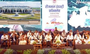 रीजनल इंडस्‍ट्री कान्‍क्‍लेव: औद्योगिक विकास से मिलेगी प्रदेश को गति