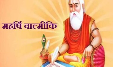 शुद्र नही, ब्राह्मण थे महर्षि बाल्मीकि, प्रचेता और वरुण के वंशज थे