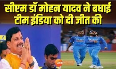 मुख्यमंत्री डॉ. यादव ने दी भारतीय टीम को जीत की बधाई