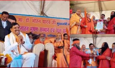 मुख्यमंत्री डॉ. यादव के निर्णय का अखाड़ा परिषद अध्यक्ष और साधु-संतों ने किया स्वागत