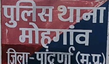 मोहगांव पुलिस द्वारा सुभाष पराडकर के हत्यारे का किया खुलासा