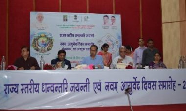 धन्वन्तरि जयंती एवं नवम् आयुर्वेद दिवस समारोह में 37 चिकित्सक व कार्मिक सम्मानित