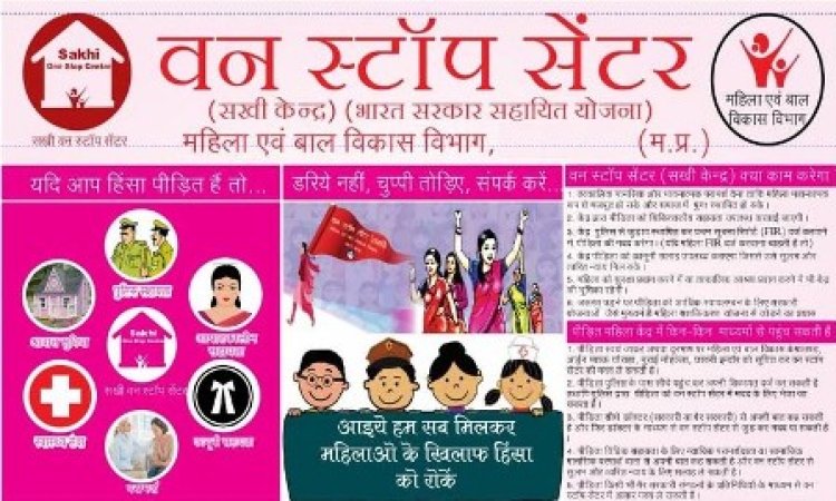 वन स्टॉप सेंटर से मिली जीविका उपार्जन की राह